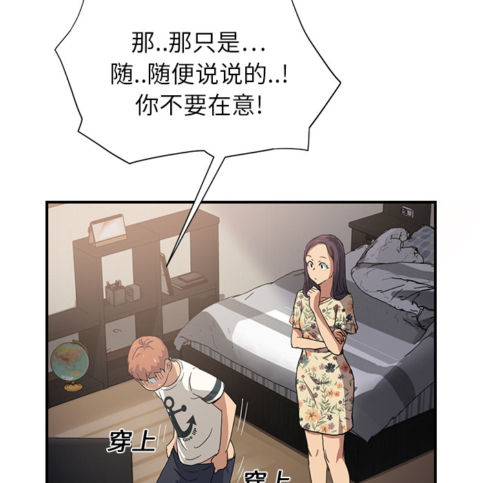 边缘关系免费阅读完整版漫画,第24章：保密2图
