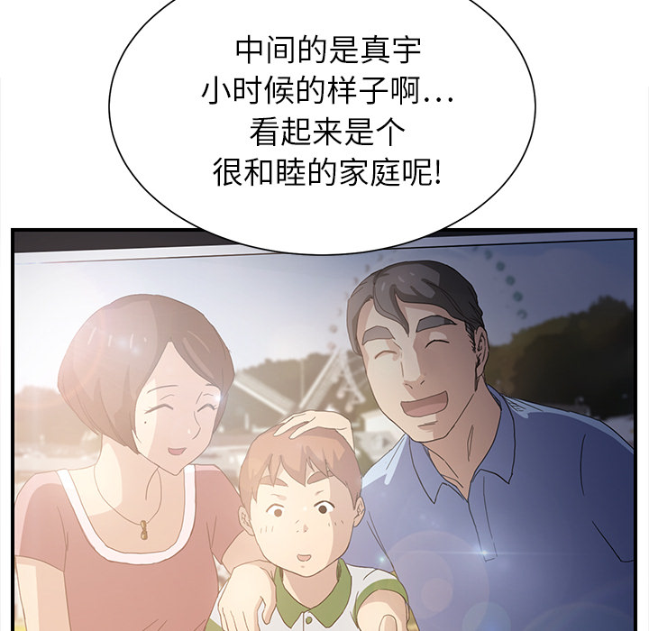 边缘岁月电影国语漫画,第17章：裁剪1图