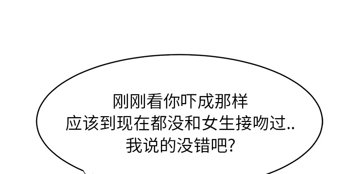 边缘关系漫画,第13章：分享作品1图