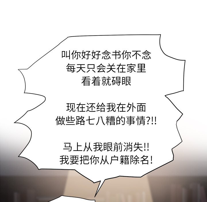 边缘岁月电影国语漫画,第21章：追问2图