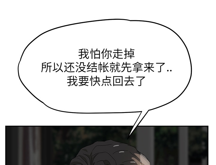 边缘关系漫画,第49章：一起睡吗5图