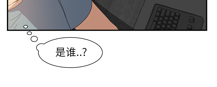 边缘关系漫画,第11章：研讨会3图