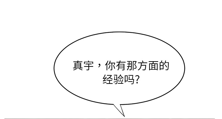 边缘关系漫画,第13章：分享作品4图