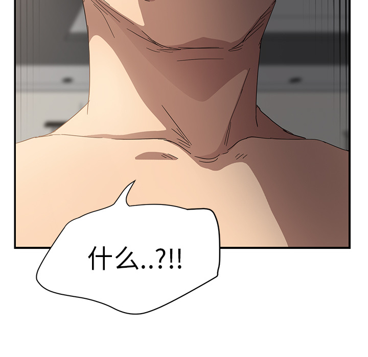 边缘关系漫画,第34章：丝袜问题5图