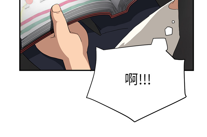 边缘型人格关系漫画,第28章：隐藏身份2图