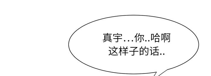 边缘关系漫画在线阅读漫画,第9章：神志不清5图