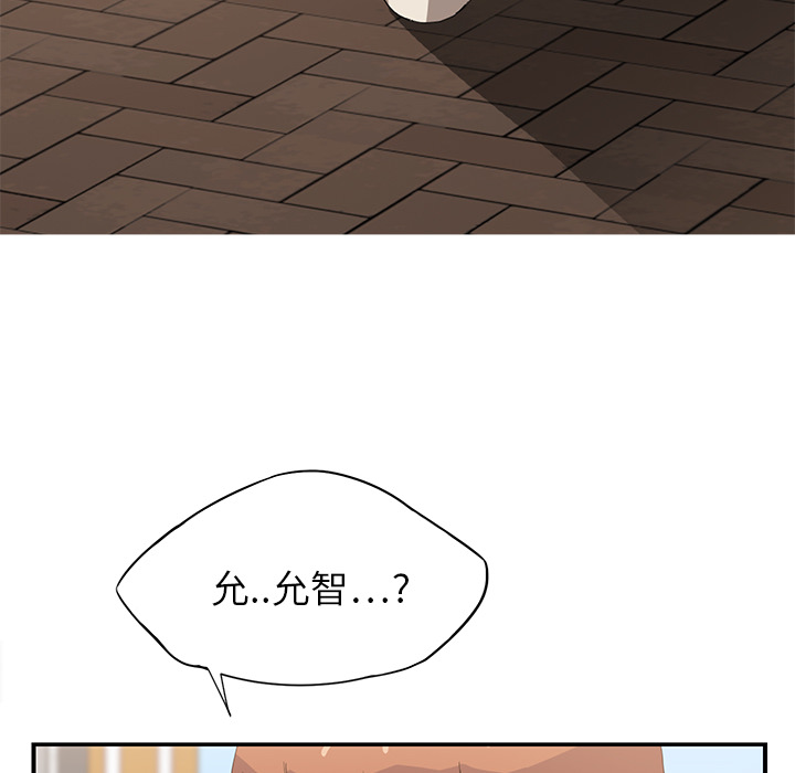 边缘岁月电影国语漫画,第12章：好看吗？5图