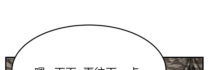 边缘关系漫画,第40章：调查4图