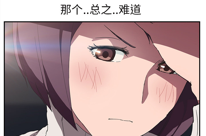 边缘人际关系漫画,第82章：躺好4图