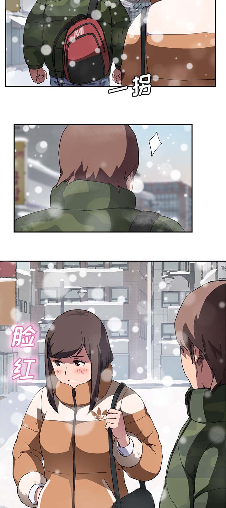 边缘型人格关系漫画,第78章：还钱3图