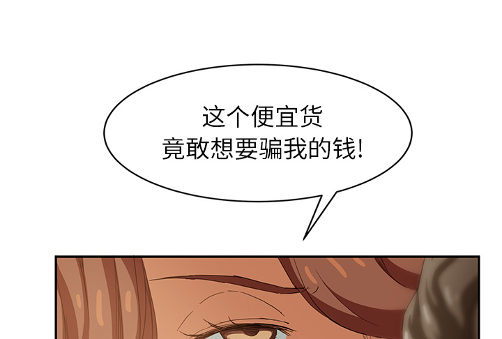边缘关系免费阅读完整版漫画,第47章：不会有事4图
