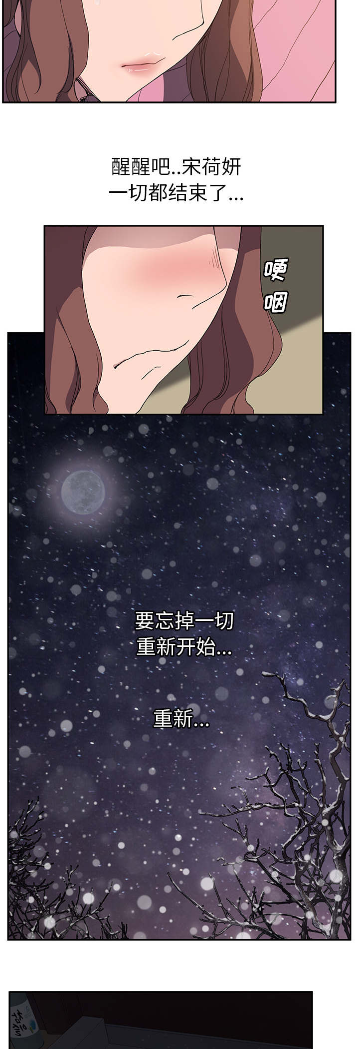 边缘易致贫户什么意思漫画,第69章：小妈？1图