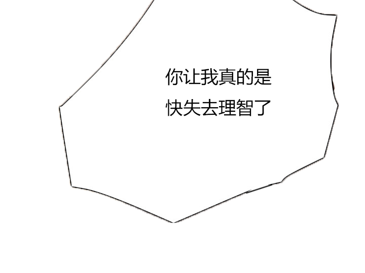 边缘关系免费阅读完整版漫画,第48章：搞什么1图