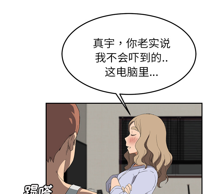 边缘关系免费阅读完整版漫画,第51章：强行5图