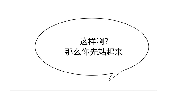 边缘岁月电影国语漫画,第22章：使用方法2图