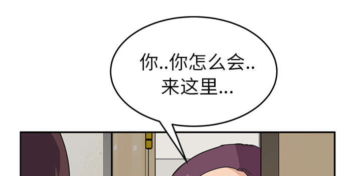 边缘关系漫画,第86章：不该来的人5图