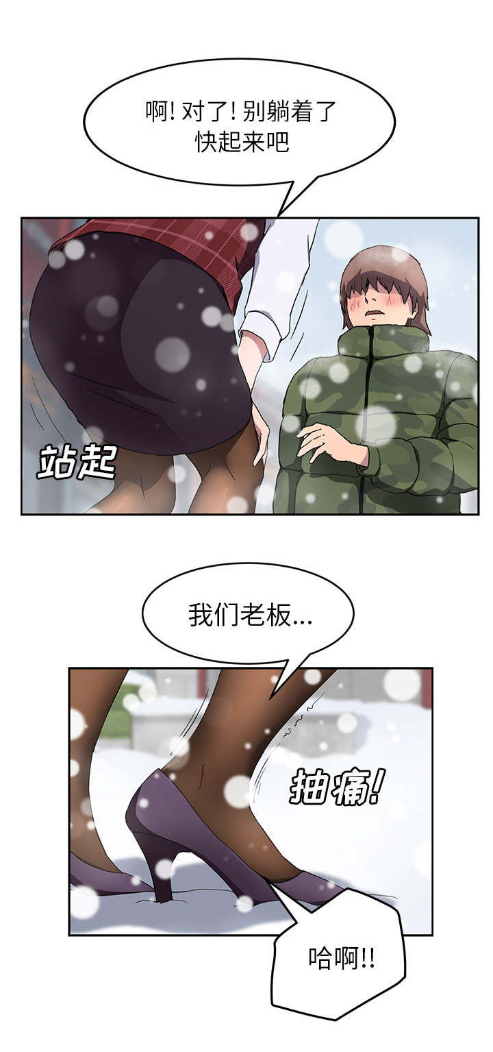 边缘关系漫画,第74章：可依靠的背后5图