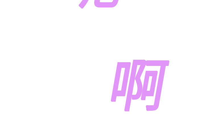 边缘关系漫画在线阅读漫画,第9章：神志不清1图