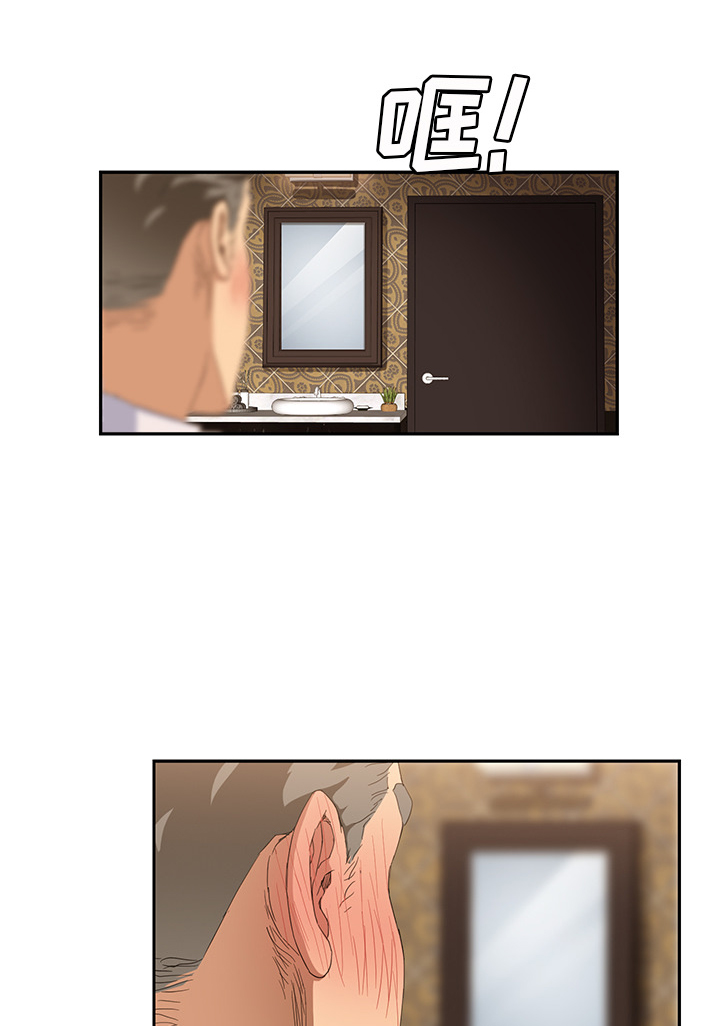 边缘关系免费阅读完整版漫画,第48章：搞什么1图