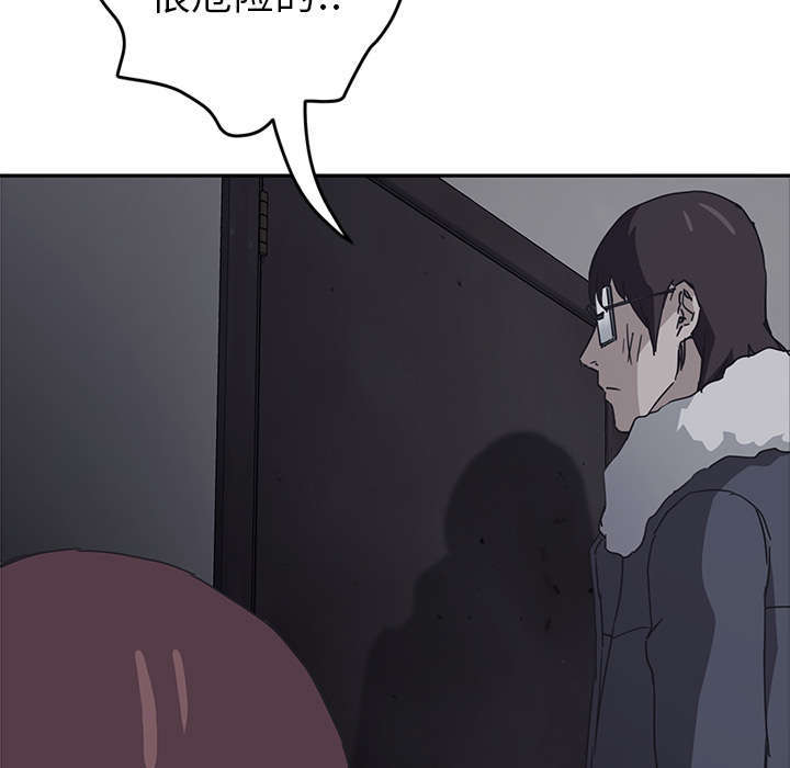 边缘型人格关系漫画,第94章：喜欢我吧5图