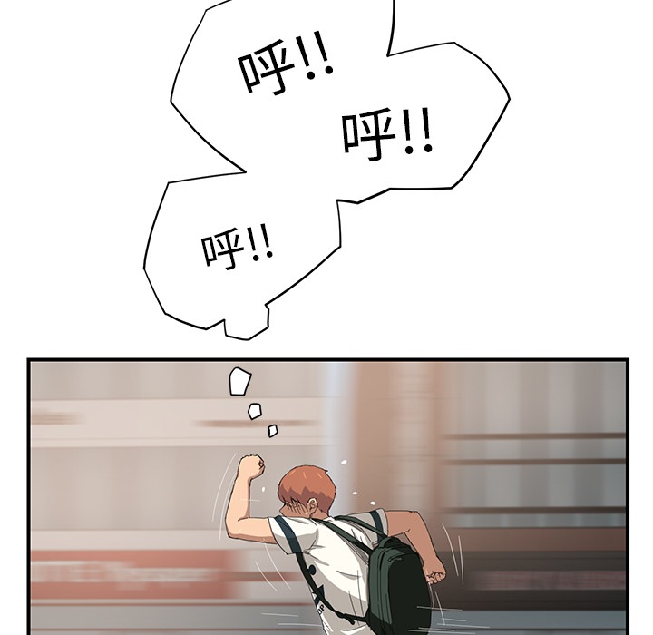 边缘关系漫画,第31章：害怕2图