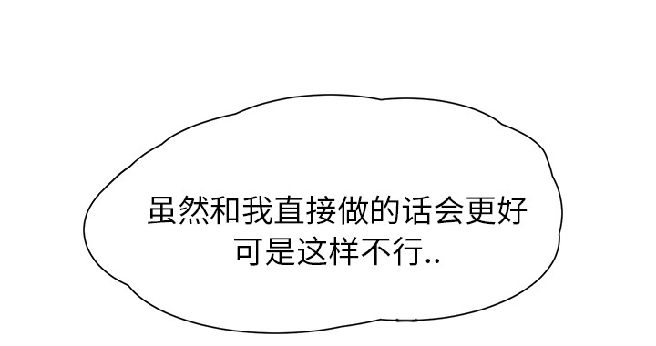 边缘型人格关系漫画,第25章：继续上课1图