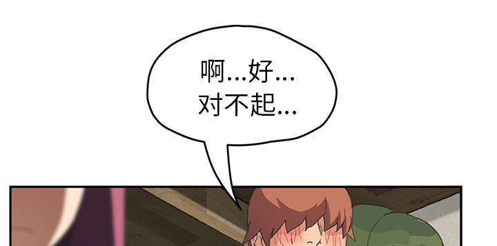 边缘型人格关系漫画,第93章：会面4图