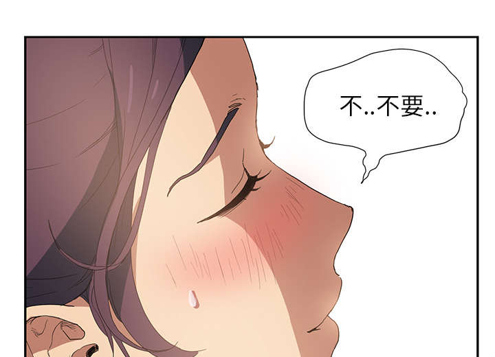 边缘关系漫画在线阅读漫画,第9章：神志不清1图