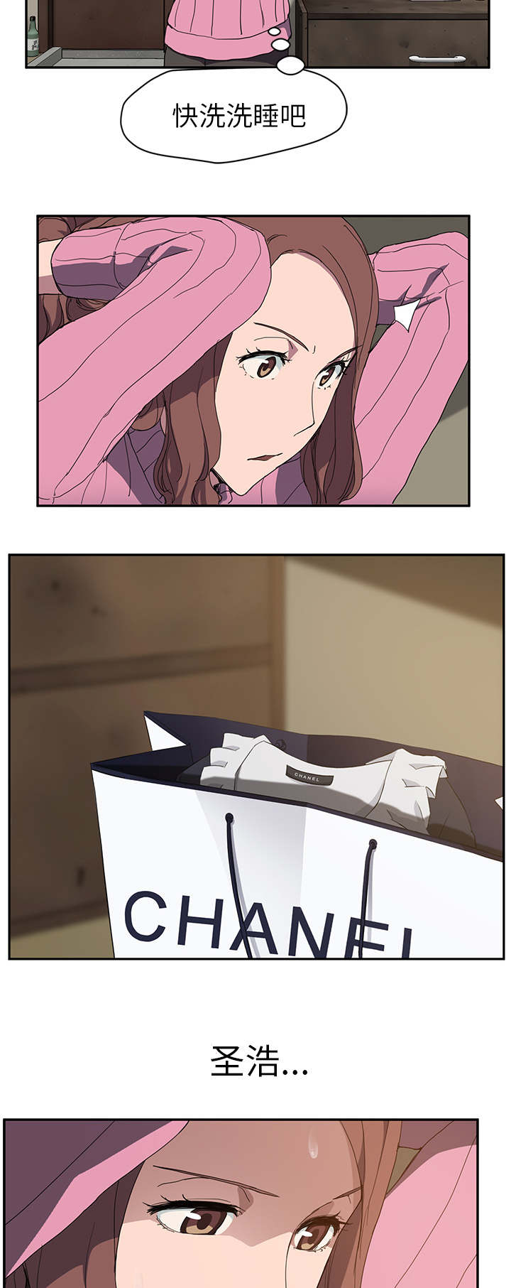 边缘关系漫画,第69章：小妈？5图