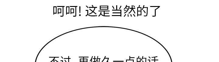 边缘岁月电影国语漫画,第85章：谁的孩子4图