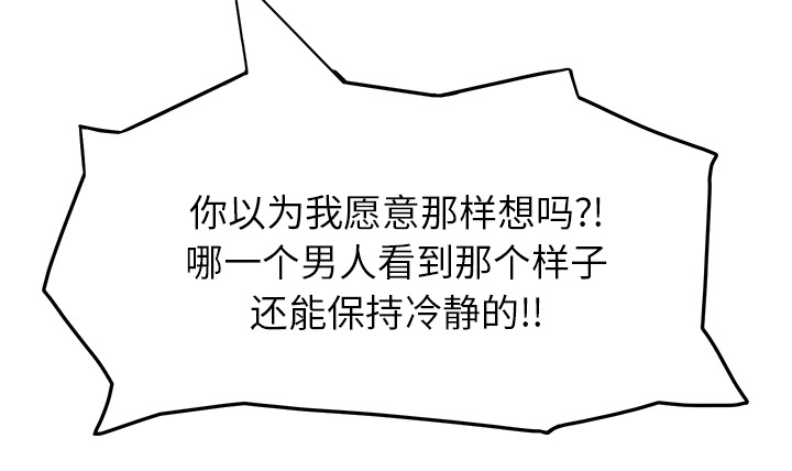 边缘关系漫画,第35章：诈骗电话5图