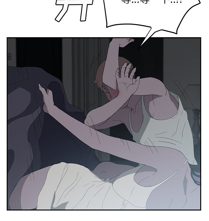 边缘型人格关系漫画,第50章：夜敲门4图