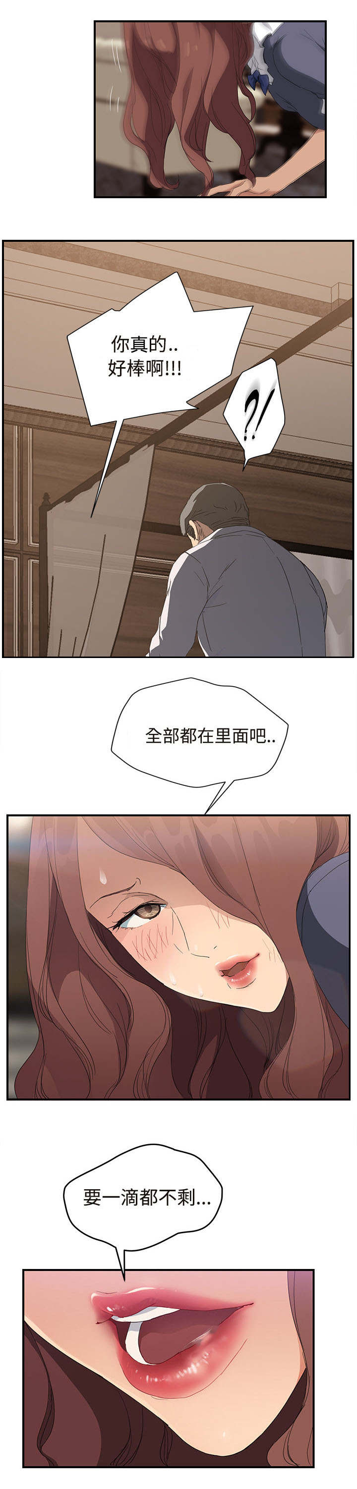 边缘易致贫户什么意思漫画,第60章：杀人犯大叔1图