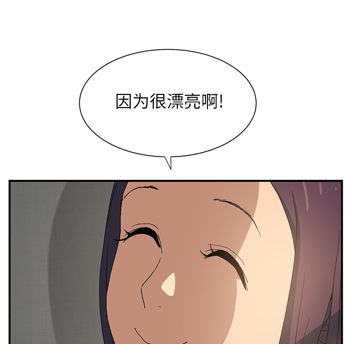 边缘型人格关系漫画,第6章：钻一下1图