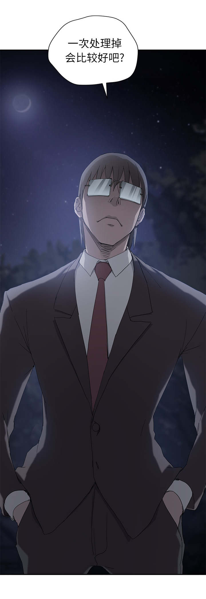 边缘关系漫画全文免费阅读漫画,第64章：不该看到的5图