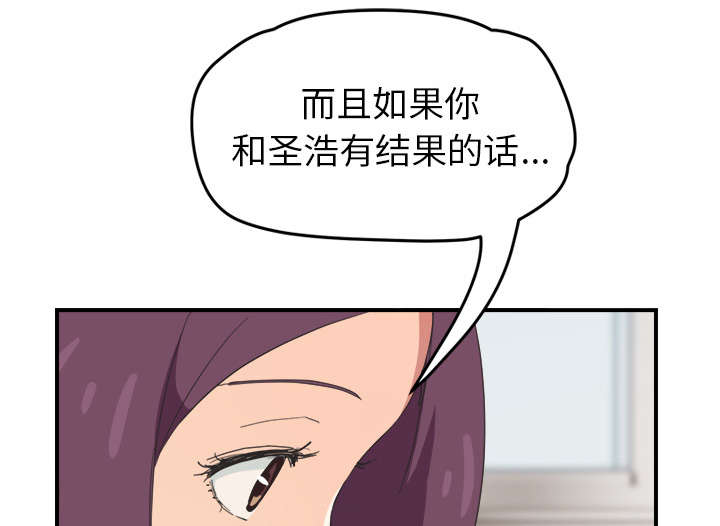 边缘岁月电影国语漫画,第85章：谁的孩子5图
