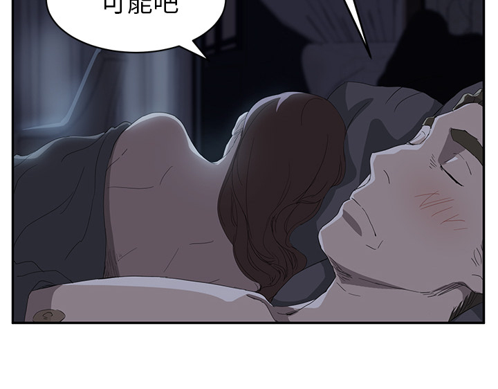 边缘型人格关系漫画,第53章：狐狸精4图