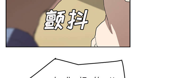边缘型人格关系漫画,第91章：干脆去死吧1图