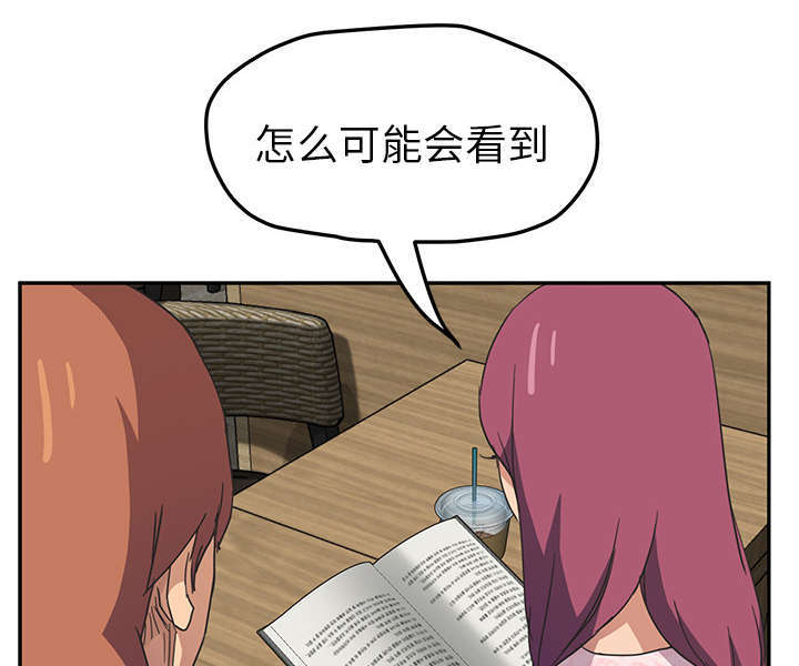 边缘型人格关系漫画,第93章：会面1图