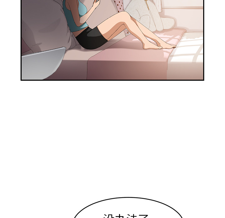 边缘关系漫画,第45章：不要结婚？4图