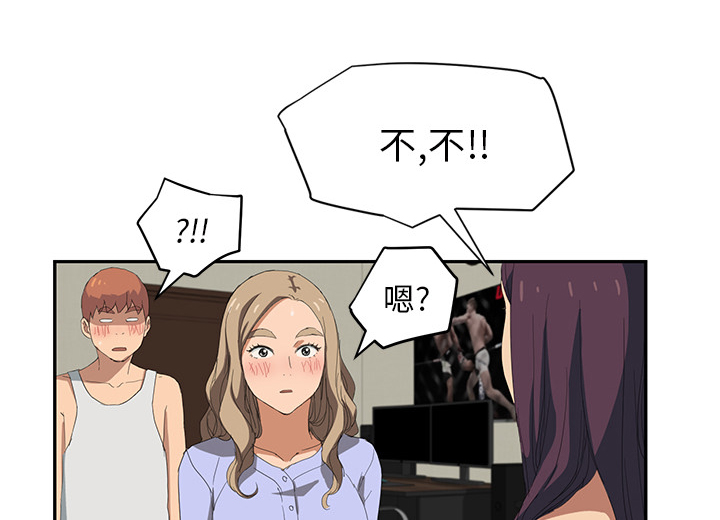 边缘易致贫户什么意思漫画,第52章：这样1图