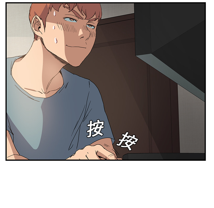 边缘户一个月多少钱漫画,第11章：研讨会4图