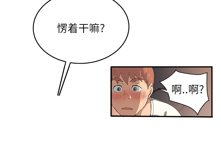 边缘关系漫画,第26章：调查5图
