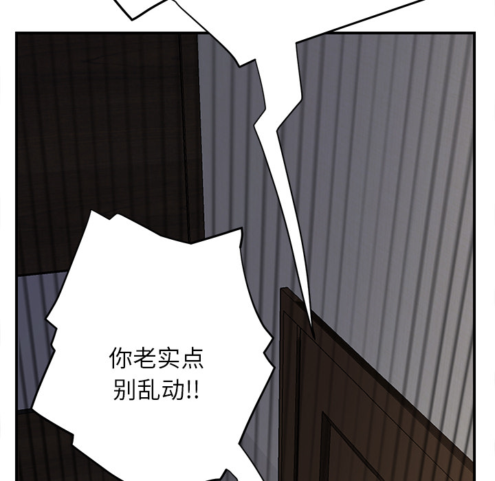 边缘型人格关系漫画,第30章：心中所想的样子3图