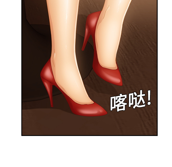 边缘关系免费阅读完整版漫画,第47章：不会有事4图