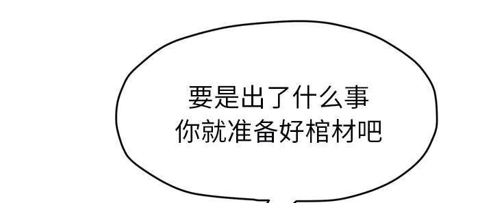 边缘型人格关系漫画,第92章：怀孕消息4图