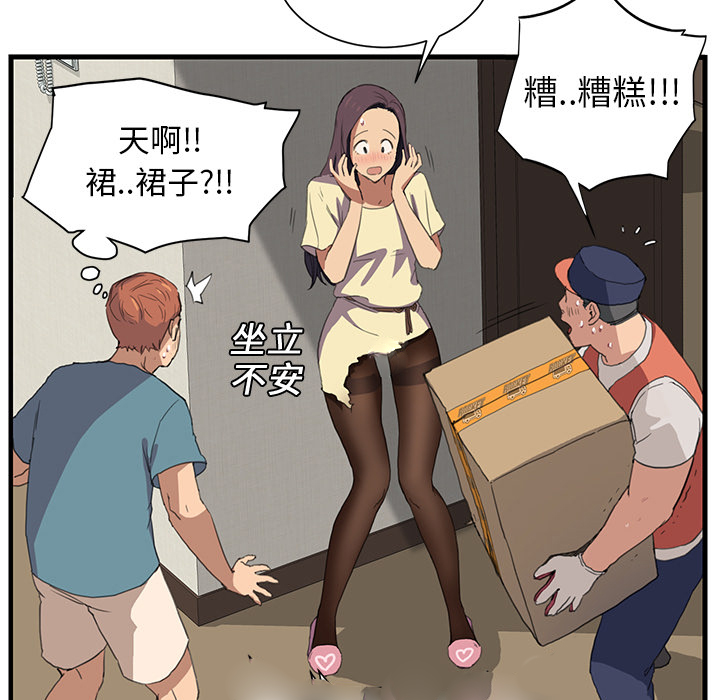 边缘型人格关系漫画,第1章：重组家庭1图