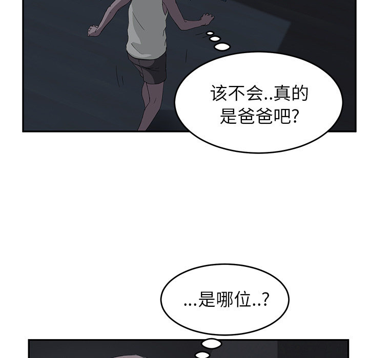 边缘岁月电影国语漫画,第50章：夜敲门5图