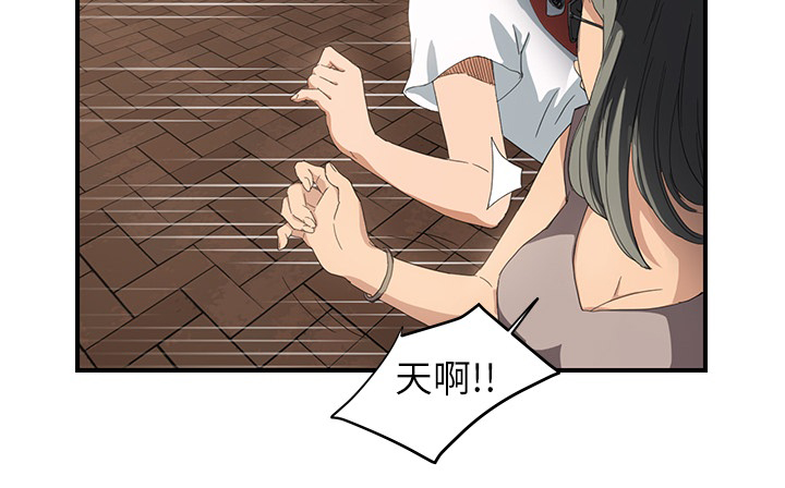 边缘关系漫画,第31章：害怕5图