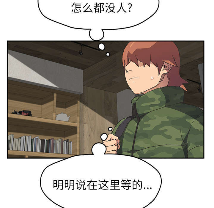 边缘关系漫画,第93章：会面3图